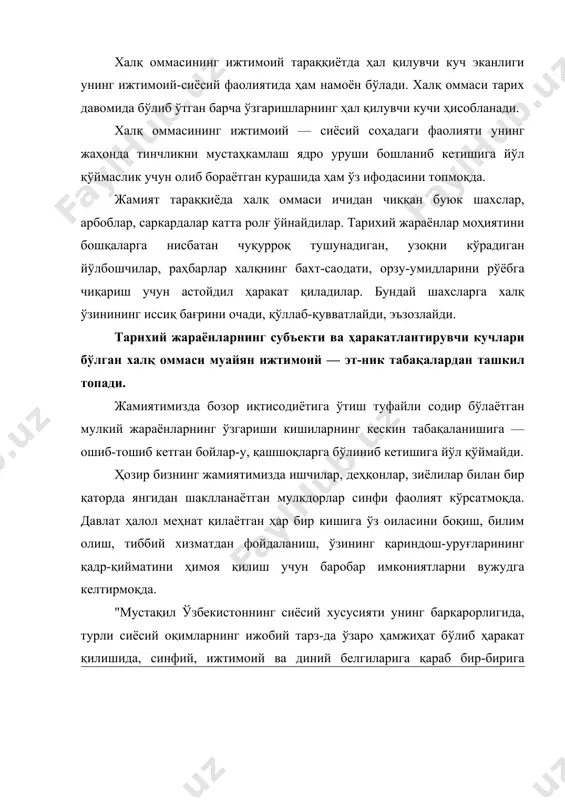 унлар ҳам амал қилади. инсоният жамияти тарихида турли ижтимоий-иқтисодий тузумлар бир-бирининг ўрнини эгаллайди. тараққиёт ҳеч қачон тўхтаб қолмайди. инсониятга хос бўлган ўсиш, ўзгариш ва ривожланиш бир тузумдан бошқасига ўтиш жараёнидагина эмас, айни пайтда ҳар бир тузум доирасида қуйи босқичдан юқори босқичга томон ривожланиш жараёнига ҳам хосдир. кишилик жамиятининг ўсиши, ўзгариши ва ривожланиши ўтмишдан келажакка томон бораётган жараённи ифода этади. ишлаб чиқариш қуролларининг оддий, қўпол тошболта ва найзалардан ҳозирги замоннинг мураккаб техникаси томон бораётганлиги бунинг исботидир. жамият ҳаётининг қайси бир томонини олиб қарамайлик, ҳамма жойда ҳаракат, ўсиш, ўзгариш мавжудлигини кўрмай иложимиз йўқ. кишилик жамиятидаги тараққиёт оламда рўй бераётган умумий диаликтик жараённинг муҳим бир таркибий қисмини ташкил этади. тарих ўзгарувчандир. бу ўзгарувчанлик инсоният жамияти ҳеч қачон бир нуқтада туриб қолмаслиги, ижтимоий тараққиёт вақт сингари орқага қайтмайдиган жараёндан иборатлигини кўрсатади. жамият тараққиёти ҳамиша битта йўлдан, ўтмишдан ҳозирга, ҳозирдан келажакка томон боради. тарихий тараққиёт жаҳоннинг барча мамлакатларида бир хил тезликда бормайди. бу нарса тарихий …