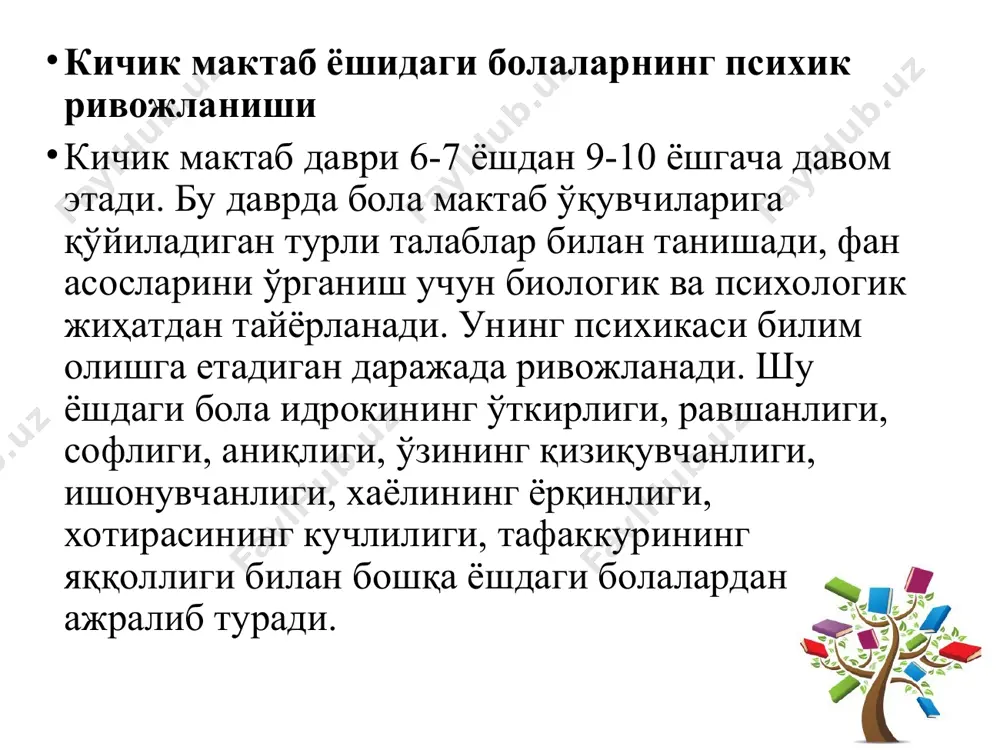 хтиёрий, онгли диққат таркиб топади. а.с.макаренко : «бола уйинда кандай булса, уcиб улгайгач ишда хам кўпинча куп жихатдан шундай булади» ( эхтиёж , моддий дунёга муносабат, уз-узига муносабат, ирода, хисий туйгу, билиш жараёнлари…) п.ф.лестгафнинг фикрича, инсоннинг боғча ёшидаги даври шундай бир даврки, ана шу давр мобайнида келгусида кандай характер хислатлари пайдо бўлиши белгиланади ва ахлокий сифатларининг асослари юзага келади. ўқув фаолиятининг хусусиятлари кичик мактаб ёшидаги бола ўқитувчиси билан яхши эмоционал муносабатда бўлади. шу давргача бевосита катталар раҳбарлигида у ёки бу ахборотларни узлаштириб келган бўлса, энди ўз хоҳиш иродаси билан зарур маълумотлар тўплашга, ўз олдига аниқ мақсад ва вазифа қўйишга ҳаракат қилади. бундай педагоглар ўқувчиларнинг қизиқишлари асосида эмас, балки асосан ўқув режаси асосида дарс ўтадилар. дарс давомида ҳам баҳс-йунозара учун деярли имконият яратилмаган ҳолда асосан ўқитувчининг фикри сингдирилади. ўқувчилари билан муомала муносабатда ҳам уларнинг индивидуал психологик хусусиятлари, жумладан, нерв тизимининг қўзгалувчанлик даражасини ҳам эътиборга олмайдилар. бу услуб ўқитувчини синфдан, ўқувчидан узоқлаштиради …