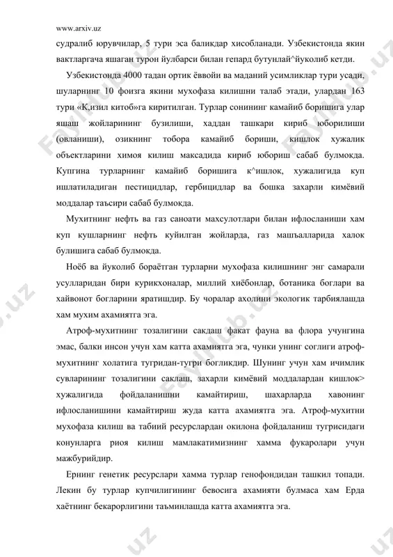 ишлок хужалик объектларини химоя килиш максадида кириб юбориш сабаб булмокда. купгина турларнинг камайиб боришига к^ишлок, хужалигида куп ишлатиладиган пестицидлар, гербицидлар ва бошка захарли кимёвий моддалар таъсири сабаб булмокда. мухитнинг нефть ва газ саноати махсулотлари билан ифлосланиши хам куп кушларнинг нефть куйилган жойларда, газ машъалларида халок булишига сабаб булмокда. ноёб ва йуколиб бораётган турларни мухофаза килишнинг энг самарали усулларидан бири курикхоналар, миллий хиёбонлар, ботаника боглари ва хайвонот богларини яратишдир. бу чоралар ахолини экологик тарбиялашда хам мухим ахамиятга эга. атроф-мухитнинг тозалигини сакдаш факат фауна ва флора учунгина эмас, балки инсон учун хам катта ахамиятга эга, чунки унинг соглиги атроф-мухитнинг холатига тугридан-тугри богликдир. шунинг учун хам ичимлик сувларининг тозалигини саклаш, захарли кимёвий моддалардан кишлок> хужалигида фойдаланишни камайтириш, шахарларда хавонинг ифлосланишини камайтириш жуда катта ахамиятга эга. атроф-мухитни мухофаза килиш ва табиий ресурслардан окилона фойдаланиш тугрисидаги конунларга риоя килиш мамлакатимизнинг хамма фукаролари учун мажбурийдир. ернинг генетик ресурслари хамма турлар генофондидан ташкил топади. лекин бу турлар …