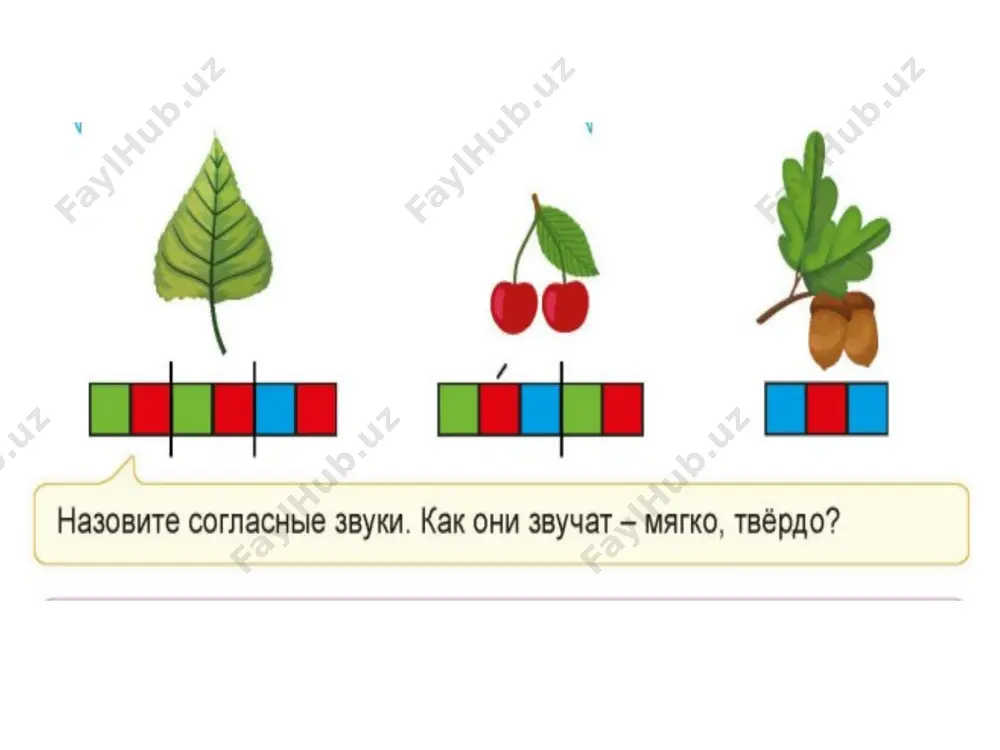 слог. ударение - Page 3
