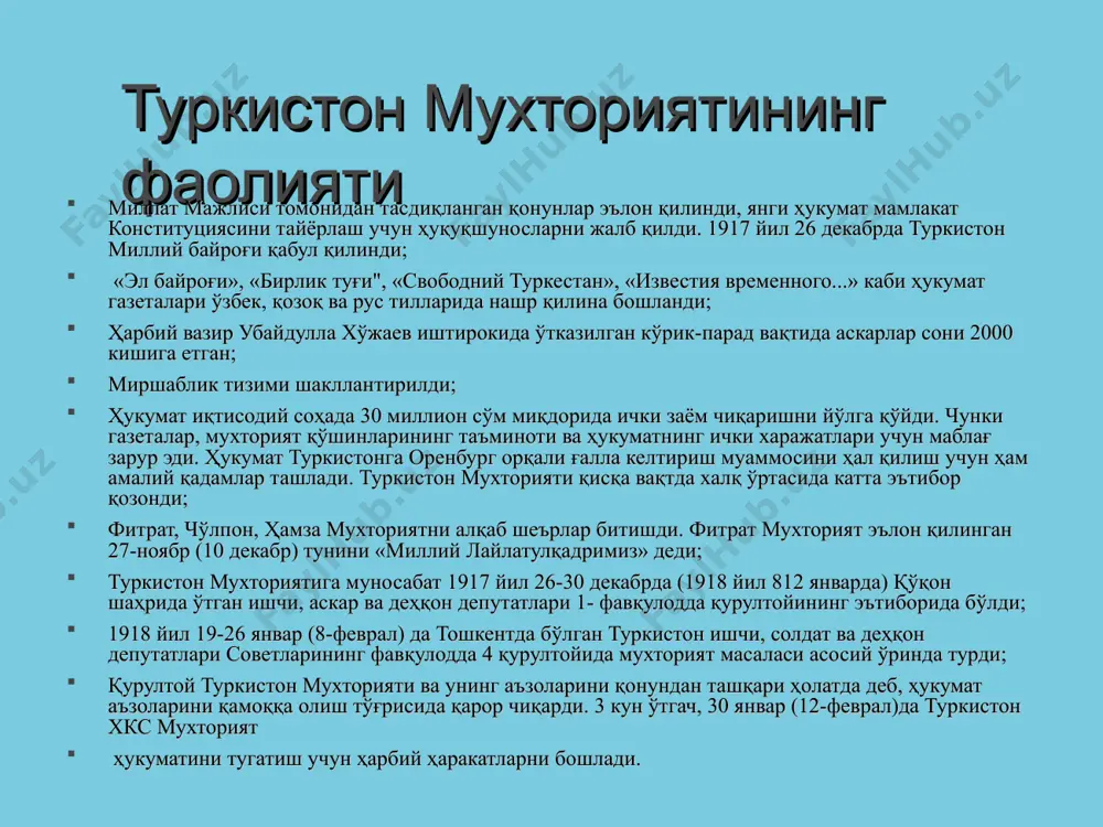 я амалда барча партия, совет, хўжалик ва ҳарбий ташкилотларга раҳбарлик қилди. турккомиссия тазйиқи билан турккомиссиянинг тошкентга келиши билан туркистонда большевистик диктатура ўрнатиш жараёни муайян маррага етди. туркистонда бошқарув тизими тузилиши 1918 йил баҳор-ёзидан туркистон совет республикаси эълон қилингач, ҳукуматда: ички ишлар, ер ишлари, маориф, миллатлар ишлари комиссарликлари тузилди. совет душманлари билан курашувчи чк (чрезвычайная комиссия) ўз фаолиятини бошлади; фарғона, сирдарё, самарқанд вилоят бошқарув идоралари, комиссарликлар, марказий маъмурий идоралар бўлимлари, уездлар ва волостлар маъмуриятлари ташкил этилди; фарғонада инқилобий ҳокимиятнинг фавқулодда органи - инқилобий қўмита (ревком)лар ҳарбий шароит қоидалари бўйича ҳокимиятни бошқарганлар; советлар ҳукмронлиги бошланиши билан вақфнинг давлат ихтиёрига олиниши эълон қилинди. 1918-1920-йилларда бу иш амалга оширилди; 1919 йил июн ойида қозиликлар ёпилди; 1919 йил кузида россия марказидан келган турккомиссия фавқулодда ва чекланмаган ваколатларни амалга оширди; у туркистон компартияси мк, туркистон мик ва хкс устидан назорат ўрнатди; ички ва ташқи сиёсат, иқтисод, армия, кадрлар масаласини ўз қўлига олиб марказлаштирди; дастлаб барча банк …