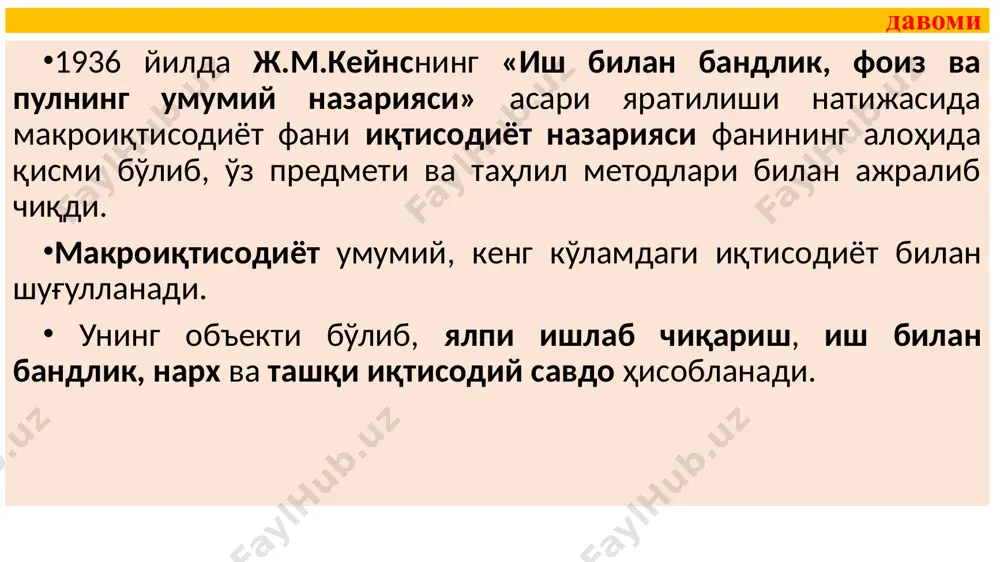 "makroiqtisodiyot" faniga kirish - Page 4