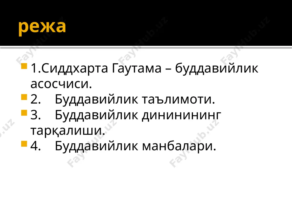 мавжуд булиш умиди барчанинг тинчини бузар, халок қилар ва яна қайта яратар эди. мана энди будда кимга қарши курашиш кераклигини англади. шу ондан у будда— нурланган деб аталди. у тагида ўтирган дарахт эса — нурланган дарахт (ботха) деб атала бошлади. будда туғилиши будда кўп йиллар давомида ер юзидаги турли -мавжудотлар киёфасида қайта туғилган: 84 марта руҳоний, 58 -марта шоҳ, 24 марта роҳиб, 13 марта савдогар, 18 марта маймун,12 марта товуқ, 8 марта ғоз, 6 марта фил, шунингдек, балик, қурбақа, каламуш, қуён қиёфаларида қайта туғилган. жами 550 марта қайта туғилган. у доимо кдерда, қай қиёфада туғилишини ўзига ўзи белгилаган. таълимоти хаёли ишлари ўзини тутиши самимий олийжаноблик ғояси бўлиши керак. гунохсизлик каста ҳайвонларни қурбон қилиш руҳонийлар устунлиги инкор этилди. олий яратувчига ишончсизлик энг муҳими-инсоннинг шахсий камолоти ва эзгу турмуш тарзи. буддавийлик дини таълимоти асосида ҳаёт бу азоб-уқубатдир нажот йўли мавжуд биринчи ҳақиқат «биринчи ҳақиқат — «азоб-укубат мавжудддир туғилиш — қийноқ, касаллик — …