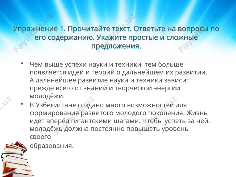 2. предложение 11 - sinf - Page 3