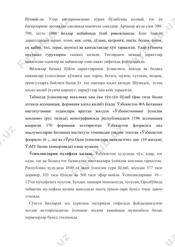 орлари ва каналлар қурилиши авж олиб, дарѐ ҳамда сой сувлари кескин камайиши, сизот сувлар сатҳи тобора камайиб, уларнинг минераллашуви ва шўрлиги ортиши натижасида бу тўқайларнинг катта қисми қуриди (айниқса, қуйи амударѐда). республика яйловларининг ҳозирги аҳволи ҳам анча ташвишлидир. буларнинг асосий сабаблари яйловлардан нотўғри фойдаланиш, тоғ одди ва чала чўл зонасидаги катта-катта майдонлар асоссиз равишда ҳайдалиб, экинлар экилганлиги, чўлларда -саксовул, тоғларда - арча каби қимматбаҳо дарахт ва бута ўсимликларининг кўплаб кесилиб кетганлиги, яйловда қуй боқиш меьѐрига амал қилмаслик, янги ерларнинг ўзлаштирилиши, чўл зонасида янги-янги шаҳар ва йўллар қурилиб янги конлар ишга туширилганлигидир. ўзбекистоншшг ўрмон фонди, асосан, тоғ ўрмонларидан иборат бўлиб, табиатни муҳофаза қилишда муҳим аҳамиятга эга. улар ажойиб табиий манзара, ўзига хос соғлом микроиқлим яратади, сувни сақлайди ва тупроқни эрозиядан асрайди, атроф-муҳитнинг санитария-гигиена ҳолатини яхшилайди. ўрмонлар республика майдонининг 15% ини ташкил этади. кейинги 30-35 й. мобайнида экологик вазиятнинг ѐмонлашуви сабабли ўзбекистон «қизил китоби»га 147 ўсимлик оиласи киритилди. буларнинг кўпи қимматбаҳо доривор …