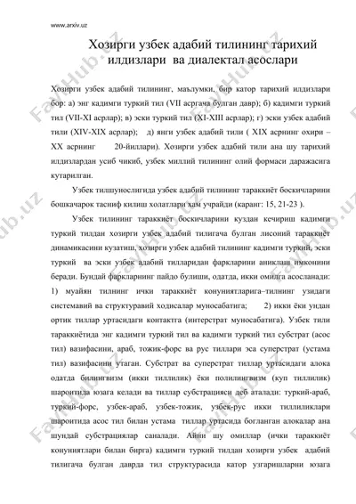 хозирги узбек адабий тилининг тарихий илдизлари ва диалектал асослари — DOC
