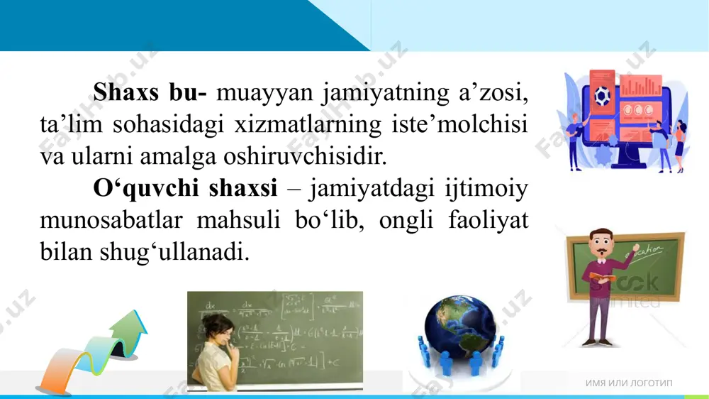, ishda, o‘qishda va muomala jarayonidagi muvaffaqiyatsizliklar oqibatida hosil bo‘lishi mumkin. 15 shaxsning o‘z-o‘zini anglashi, o‘z-o‘zini baholashi va tarbiyalashining tarkibiy qismlari shaxs xulq-atvoriga yaxshi ta’sir ko‘rsatmaydi. chunki, u ham shaxs yutuqlari yoki undagi sifatlarning boshqalar tomonidan sun’iy tarzda bo‘rttirilishi, noo‘rin maqtovlar, turli qiyinchiliklarni chetlab o‘tishga intilish tufayli shakllanadi. shaxsni o‘rab turganlar – ota-ona, yaqin qarindoshlar, pedagog va murabbiylar, qo‘ni-qo‘shni va yaqinlarning o‘rinli va asosli baholari, real, samimiy munosabatlari mahsuli bo‘lib, shaxs ushbu munosabatlarni ilk yoshligidanoq xolis qabul qilishga, o‘z vaqtida kerak bo‘lsa to‘g‘rilashga o‘rgatilgan bo‘ladi. o‘z-o‘ziga bahoning past bo‘lishi o‘z-o‘ziga baho o‘ta yuqori bo‘lishi realistik baho имя или логотип 15 “yuqori sinflarda bolalar shaxs boʻlib, jamoa boʻlib shakllanadi. ayni oʻsha paytda ularni oʻzlari oʻrgangan muhitdan ajratib qoʻymaslik kerak. bu yoshlarning ruhiyatiga, davomatiga, oxir-oqibatda taʼlim-tarbiyasiga salbiy taʼsir qilishi mumkin. shu bois taʼlim jarayonining usluksizligini taʼminlash, oʻquv dasturlarini takomillashtirish zarur”. shavkat miromonovich mirziyoyev o‘zbekiston respublikasi prezidenti. имя или логотип 17 e’tiboringiz uchun …