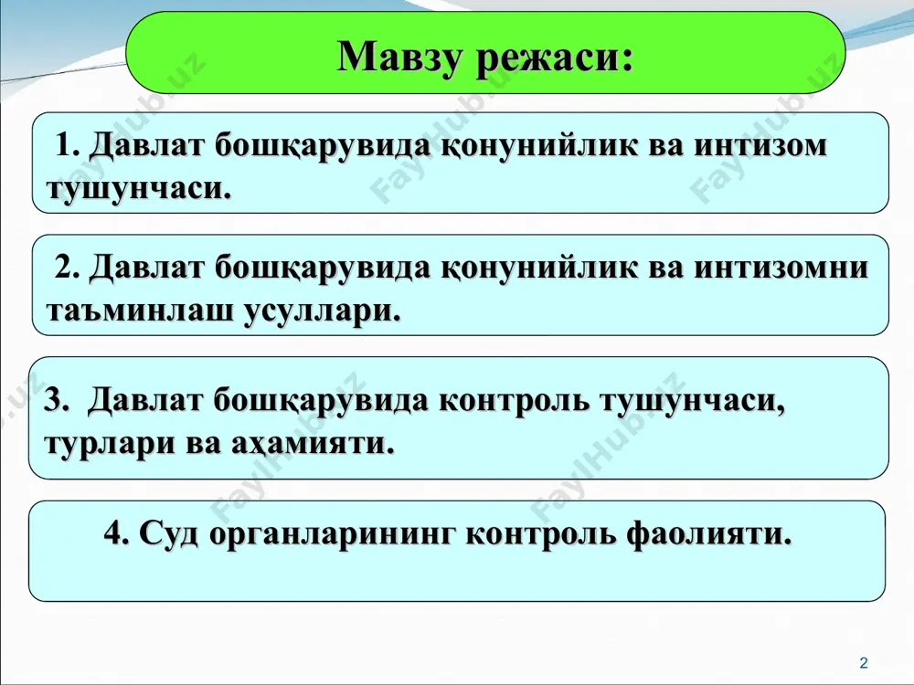 йўлида янада ҳамжиҳат бўлиб, қатъият билан ҳаракат қилайлик. // «ижтимоий барқарорликни таъминлаш, муқаддас динимизнинг софлигини асраш – давр талаби» мавзусидаги анжумандаги маърузаси 15.07.2017 – халқ сўзи. 2017., 16 июль мирзиёев ш.м. тартиб-интизом ва масъулиятни кучайтириш, жиноятчиликни олидини олиш муҳитини мустаҳкамлаш – ҳуқуқбузарлик профилактикаси самарадорлигининг асосий омилидир. // мамлакатимизда ҳуқуқбузарликлар профилактикаси ва жиноятчиликка қарши кураш борасида белгиланган вазифалар ижроси, бу борада мавжуд муаммолар ва уларни ҳал этиш масалаларига бағишланган видеоселектор йиғилиши.15.11.2017 – постда. 2017, №47-сон. мирзиёев ш.м. ўзбекистон республикаси олий мажлисига мурожаатномаси. 22.12.2017 – постда. 2017 йил 23 декабрь №52-сон. ўзбекистон республикасининг маъмурий жавобгарлик тўғрисидаги кодекси. – 2018. ўзбекистон республикасининг жиноят кодекси. – 2018. ўзбекистон республикасининг жиноят процессуал кодекси. – 2018. ўзбекистон республикасининг «ҳуқуқбузарликлар профилактикаси тўғрисида»ги 2014 йил 14 май қонуни. // ўзбекистон республикаси қҳт. – 2014. – №20 (624). – 221-м. ўзбекистон республикасининг “ички ишлар органлари тўғрисида”ги 2016 йил 16 сентябрь қонуни. // ўзбекистон республикаси қҳт. – 2016. ўзбекистон республикасининг …