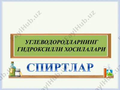 углеводородларнинг гидроксилли хосилалари — PPTX
