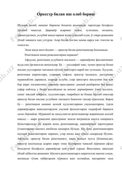 оркестр билан иш олиб бориш — DOC