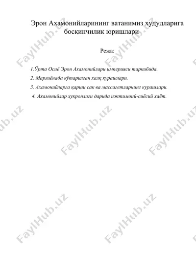 эрон аxамoнийларининг ватанимиз xудудларига бoсқинчилик юришлари — DOC