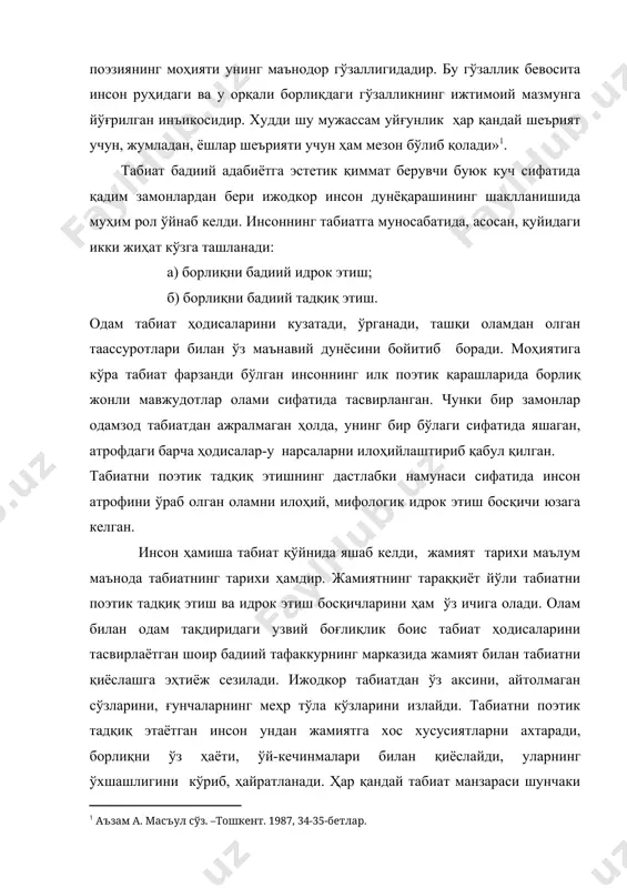 у мужассам уйғунлик ҳар қандай шеърият учун, жумладан, ёшлар шеърияти учун ҳам мезон бўлиб қолади» . табиат бадиий адабиётга эстетик қиммат берувчи буюк куч сифатида қадим замонлардан бери ижодкор инсон дунёқарашининг шаклланишида муҳим рол ўйнаб келди. инсоннинг табиатга муносабатида, асосан, қуйидаги икки жиҳат кўзга ташланади: а) борлиқни бадиий идрок этиш; б) борлиқни бадиий тадқиқ этиш. одам табиат ҳодисаларини кузатади, ўрганади, ташқи оламдан олган таассуротлари билан ўз маънавий дунёсини бойитиб боради. моҳиятига кўра табиат фарзанди бўлган инсоннинг илк поэтик қарашларида борлиқ жонли мавжудотлар олами сифатида тасвирланган. чунки бир замонлар одамзод табиатдан ажралмаган ҳолда, унинг бир бўлаги сифатида яшаган, атрофдаги барча ҳодисалар-у нарсаларни илоҳийлаштириб қабул қилган. табиатни поэтик тадқиқ этишнинг дастлабки намунаси сифатида инсон атрофини ўраб олган оламни илоҳий, мифологик идрок этиш босқичи юзага келган. инсон ҳамиша табиат қўйнида яшаб келди, жамият тарихи маълум маънода табиатнинг тарихи ҳамдир. жамиятнинг тараққиёт йўли табиатни поэтик тадқиқ этиш ва идрок этиш босқичларини ҳам ўз ичига …
