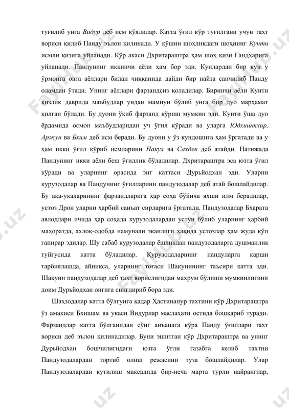 уйланади. пандунинг иккинчи аёли ҳам бор эди. кунлардан бир кун у ўрмонга овга аёллари билан чиққанида дайди бир найза санчилиб панду оламдан ўтади. унинг аёллари фарзандсиз қоладилар. биринчи аёли кунти қизлик даврида маъбудлар ундан мамнун бўлиб унга бир дуо марҳамат қилган бўлади. бу дуони ўқиб фарзанд кўриш мумкин эди. кунти ўша дуо ёрдамида осмон маъбудларидан уч ўғил кўради ва уларга юдхиштхир, аржун ва бхим деб исм беради. бу дуони у ўз кундошига ҳам ўргатади ва у ҳам икки ўғил кўриб исмларини накул ва сахдев деб атайди. натижада пандунинг икки аёли беш ўғиллик бўладилар. дхритараштра эса юзта ўғил кўради ва уларнинг орасида энг каттаси дурьйодхан эди. уларни курузодалар ва пандунинг ўғилларини пандузодалар деб атай бошлайдилар. бу ака-укаларниннг фарзандларига ҳар соҳа бўйича яхши илм берадилар, устоз дрон уларни ҳарбий санъат сирларига ўргатади. пандузодалар бҳарата авлодлари ичида ҳар соҳада курузодалардан устун бўлиб уларнинг ҳарбий маҳоратда, ахлоқ-одобда намунали эканлиги ҳақида устозлар ҳам жуда кўп …