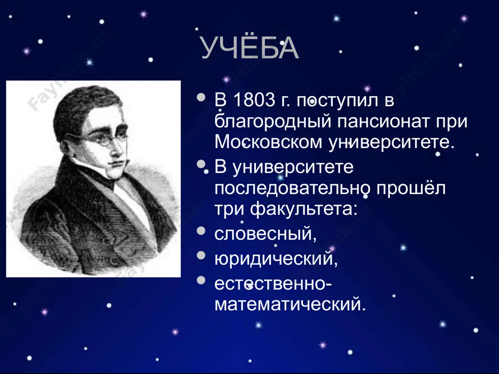 биография грибоедова александра сергеевича - Page 5