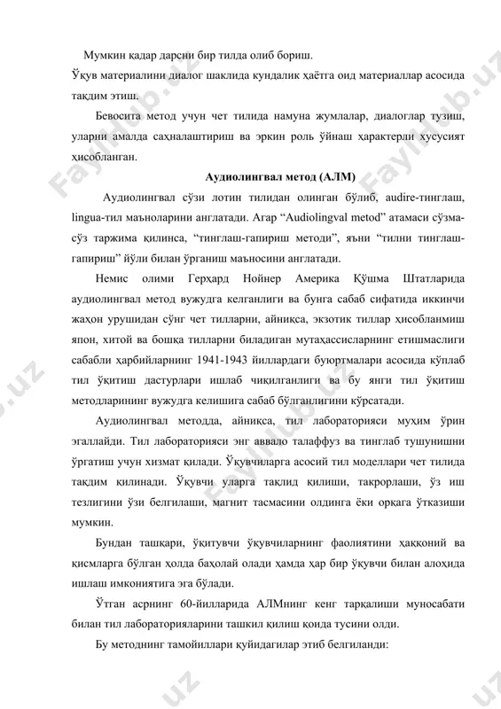 уал метод аудиолингвал методнинг ривожланиши натижасида вужудга келди. “audio-vizual” тушунчаси лотинчадан олинган бўлиб, audire-тингламоқ, videre-кўрмоқ яъни “тинглашкўриш методи” маъносини англатади. америка қўшма штатларида аудиолингвал методнинг ривожланиши билан бир даврда францияда аудиовизуал метод шаклланди. унинг асосчилари югослав услубчиси петр губерина, француз услубшунослари поль реванк, жорж гугенейшдир. аудиовизуал метод асосида чет тилида ўрганилаётган барча тил материаллари имкони борича кўргазмалилик билан ўргатилади. аудиовизуал методнинг тарафдорлари қуйидаги тамойилларни асос қилиб олганлар: жонли тилнинг диалогик шакли олинган; ўқиш-ўргатишнинг асоси оғзаки нутқ деб қаралган; янги материал бутун структураларни тинглаш, кўриш орқали берилган; янги тил материалларининг маъноси фақатгина предметларни, расмларни, ҳаракатларни, кинофильм, диафильм, слайдларни кўриш орқали очилган; янги тил материалларини ўзлаштириш тақлид қилиш, ёдлаш, ўхшашлиги бўйича янги структураларни тузиш орқали бўлган. аудио-визуал метод асосидаги дарс босқичлари қуйидаги кўринишда бўлган: дарс расм ёки расмлар қатори ва магнит тасмасидаги диалог тақдимоти билан бошланади. иккинчи босқичда суҳбат бирликлари, маъносини аниқлаш, қайта эшиттириш савол-жавоблар орқали тушунтирилади. учинчи босқичда расм ва матнлар …