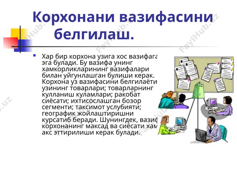 cтратегик режалаштириш йўли билан ички корхонани бошқариш - Page 5