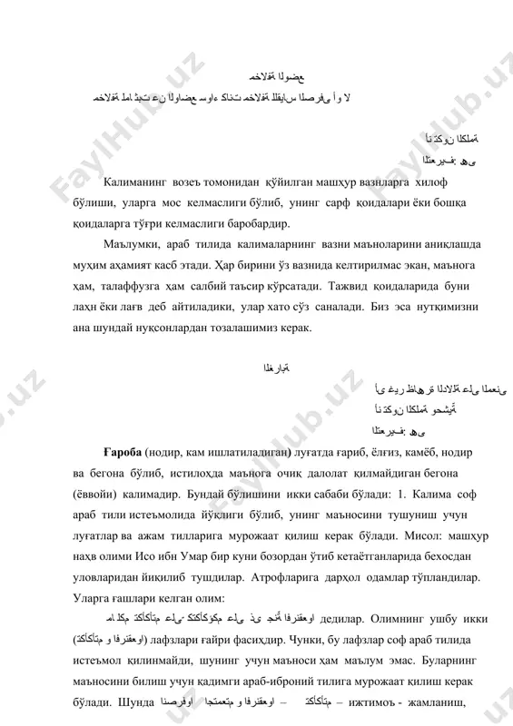 оҳатлик ифодалашга қодир этадиган ҳислатдир. мутакаллим тажрибаси ва малакасидир. киши фасоҳатлик гапириши учун аслида аллоҳ бу фазилатни унга илтифот қилиши керак. қолаверса, изланиши, кўп адабиётлар мутоала қилиши, айниқса, қуръони карим, ҳадиси шарифлар фасоҳатига, улуғ мутафаккир олимларнинг асарларидаги сўз ишлатиш услубларига эътибор бериб, ўрганиб бориши керак бўлади. калима ва каломнинг фасоҳатларига риоя қилган ҳамда хоҳлаган мавзуда дилидаги гап, фикр-мулоҳазаларни юзага чиқара билса, уни фасиҳ дейиш жоиз. аммо бунга қодир бўлмаса фасиҳ бўла олмайди. мутакаллим ўзининг фасоҳатига ёрдам ёки халал берадиган шартларга қатьий риоя қилмоғи керак: 1. калима ва каломнинг фасоҳатига риоя қилиш; 2. бир оз бўлсада товушини ўз ўрнида баландлатаб-пасайтариб гапириш; 3. гапираётганда эшитувчининг эътиборини чалғитадиган ёки зериктирадиган турли ҳаракатлардан сақланиш лозим бўлади. масалан, юзи, сақолини силаш, бошини ва бошқа аъзоларини қашиш, бурун ковлаш, кийим ўйнаш, бирон кишига ёки нуқтага қараб гапириш, сўз келмай қолганда турли товушлар чиқариш — йўталиш, тамоқ қириш, бурун тортиш каби, маъруза ва нутқи давомида баъзи сўзларни …