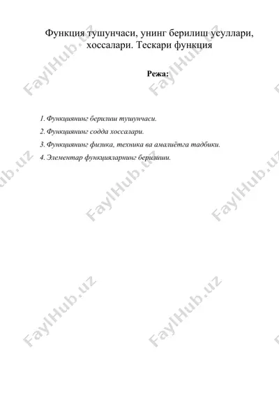 функция тушунчаси, унинг берилиш усуллари, хоссалари. тескари функция — DOC