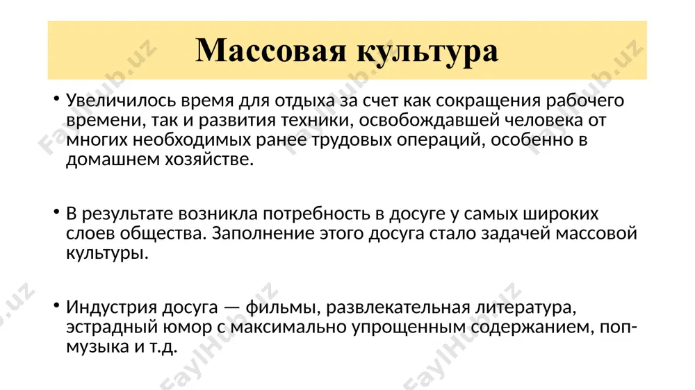 классической литературе (романы джейн остин, жермены де сталь, жорж санд, «джейн эйр» шарлотты бронте). лучшие образчики жанра: «унесенные ветром» маргарет митчелл, «поющие в терновнике» колин маккалоу в центре любовный сюжет и главная героиня с ее переживаниями. элитарная, авторская литература принципы прозы хх века: неомифологизм. специфика в отношении границ иллюзии и реальности. приоритет стиля над сюжетом. нарушение принципов связности текста. модернизм (итал. modernismo — «современное течение»; от лат. modernus — «современный, недавний») модернизм — общее название разнородных направлений в искусстве и литературе, объединенных своей противопоставленностью реалистической и романтической моделям. термин появился в конце xix в. и закрепился за нереалистическими течениями и явлениями в литературе и искусстве. как сложившаяся система модернизм выступает с 1920-х гг. направление, характеризующееся разрывом с предшествующим историческим опытом художественного творчества, стремлением утвердить новые нетрадиционные начала в искусстве, непрерывным обновлением художественных форм. попытка создать новый художественный язык, чтобы отразить тотальную переоценку ценностей человечества. основные различия между модернизмом и реализмом …