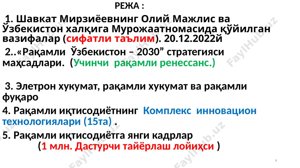 ан 2-тоифага инфратузилмаси яхши бўлган 46 та туман ; 3-тоифага шароити нисбатан қониқарли бўлган 76 та туман ; 4-тоифага жозибадорлиги етарли бўлмаган 40 та туман; 5-тоифага шароити оғир бўлган 20 та туман. энди тоифага қараб, тадбиркорлар учун субсидия, кредитлар ва компенсациялар тоифалардан келиб чиқиб ажратилади. улар учун солиқ ставкалари ҳар хил бўлади. 2023 йилга юртимизда “инсонга эътибор ва сифатли таълим йили”, деб ном берилди «таълим сифатини ошириш – янги ўзбекистон тараққиётининг яккаю ягона тўғри йўлидир. юсуф хос ҳожиб бобомиз айтганларидек: “заковат бор жойда улуғлик бўлади, билим бор жойда буюклик бўлади”.» 12 «биринчи навбатда, эътиборни янги ўзбекистон учун энг катта инвестиция бўлган таълимни қўллаб-қувватлашга қаратамиз. “нажот – таълимда, нажот – тарбияда, нажот – билимда. чунки, барча эзгу мақсадларга билим ва тарбия туфайли эришилади”. маърифатпарвар жадид боболаримизнинг бу сўзлари бутун давлат аппарати, кенг жамоатчиликнинг амалий ҳаракатига айланиши керак ўқитувчиларнинг мақомини, уларнинг шаъни ва қадр-қимматини ҳимоя қилишни конституцияда алоҳида белгилаш зарур, деб ҳисоблайман.» …