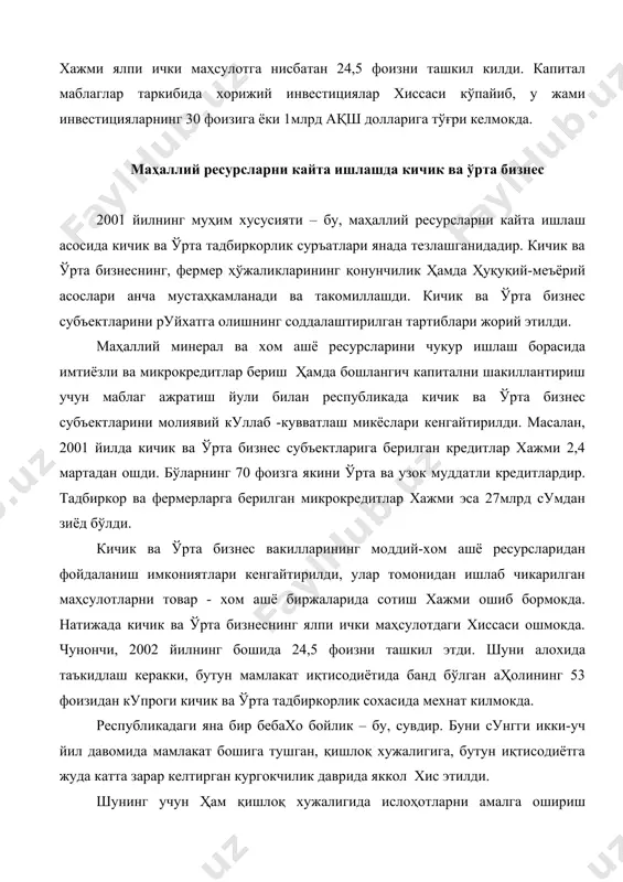 ирилган 18 минг,55,1 минг фермер хужалиги ва уларга бириктирилган 1054,7 миг гектар ерни (бир ҳўжаликка ўрта хисобдан 19 гектар ер тўғри келади) сугоришга ярокли сувдан тежаб-тергаб, самарали фойдаланишга, сугориш ва ирригациянинг замонавий тизимларини жорий килишга, сувдан фойдаланиш интизомини кучайтиришга эришаётганларни рагбатлантиришга каратилган ва илмий тадбирларни хаётга татбик килиш муҳим аҳамиятга эгадир. республика президенти и.каримовнинг «хар томчи сув олтинга тенг бўлиб турган бир пайтда куплаб вилоятларда сувдан фойдаланиш коэффициенти тушиб кетган. жумладан бухоро навоий, сурхондарё, наманган каби бир катор вилоятларда содир бўлаётган бундай салбий ҳолатларнинг сабабларини чукур, синчиклаб урганиш ва тегишли чоралар кўриш лозим «. алохида эътиборни талаб киладиган яна масала вилоятлар, тошкент шахрида ва бошка аҳоли пунктларида ичимлик сувини тежаш масаласидир. якин йиллар ичидаёк бу масала энг кескин муаммолардан бирига айланиши, ичимлик суви эса энг ноёб ва кимматли табиий ресурс бўлиб колиши мумкин. хозирнинг узидаёк бутун-бутун минтакаларда, хусусан, коракалпогистон републикасида, хоразм, бухоро вилоятларида, кашкадарё, навоий, хоразм вилоятларининг айрим туманларида сув …