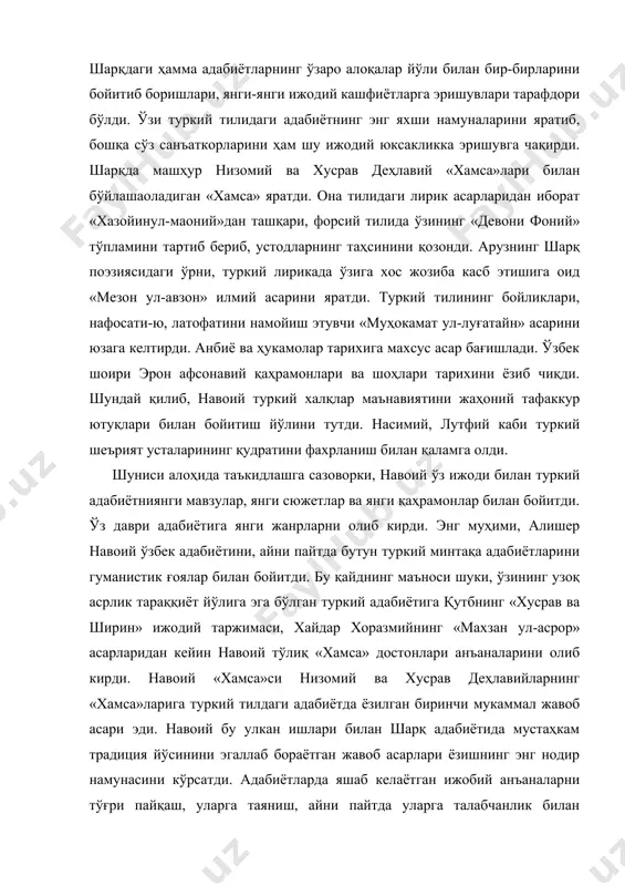 лдаги адабиётда ёзилган биринчи мукаммал жавоб асари эди. навоий бу улкан ишлари билан шарқ адабиётида мустаҳкам традиция йўсинини эгаллаб бораётган жавоб асарлари ёзишнинг энг нодир намунасини кўрсатди. адабиётларда яшаб келаётган ижобий анъаналарни тўғри пайқаш, уларга таяниш, айни пайтда уларга талабчанлик билан ёндашиш, ўрни келса асосли равишда танқидий фикрлар билидириш, уларга ижодий муносабат билан кашфиётлар йўлини кўзлаш, ижодиётни инсониятнинг равнақига бағишлаш каби фазилатлар ҳам навоийнинг ўз даври адабиётига олиб кирган янгилиги эди. туркий тилдаги адабиётнинг мундарижавий тамал тошига айланган навоийнинг одами эрсанг демагил одами, оники йўқ халқ ғамидин ғами яна ҳунарни асрабон нетгумдур охир, олиб туфроққаму кетгумдур охир. ёки яна илгимдин келганча зулм тиғини ушатиб, мазлум жароҳатига интиқом марҳамини қўйдим» мазмунидаги устодоно сўзлари гуманизмнинг энг ёрқин ифодалари эди. демак, туркий адабиёт «хамса» мавзулари, сюжет ва образлари билангина бойиб қолмади. навоийнинг сеҳрли, илҳомий қалами билан жило топган мумтоз умумбашарий ғоялар мумтоз бадиийлик билан уйғунлашиб туркий адабиётнинг янги саҳифаларига айланди. унинг янги босқичини …