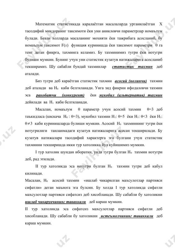 тика. ii жилд, тошкент,укитувчи,1994й. 5. шодиев т.ш. , турсунов р.т., мирвалиев м. ва бошкалар. эконометрика, тошкент, «шарк» , 1999 й. 6. султанова м.м. вариацион статистика,тошкент, укитувчи,1970 й. 1. эхтимолликлар назарияси ва математик статистика» фанидан маърузалар туплами buxoro – 2002 y 2. www.ziyonet.uz _1020680792.unknown _1020678041.unknown
