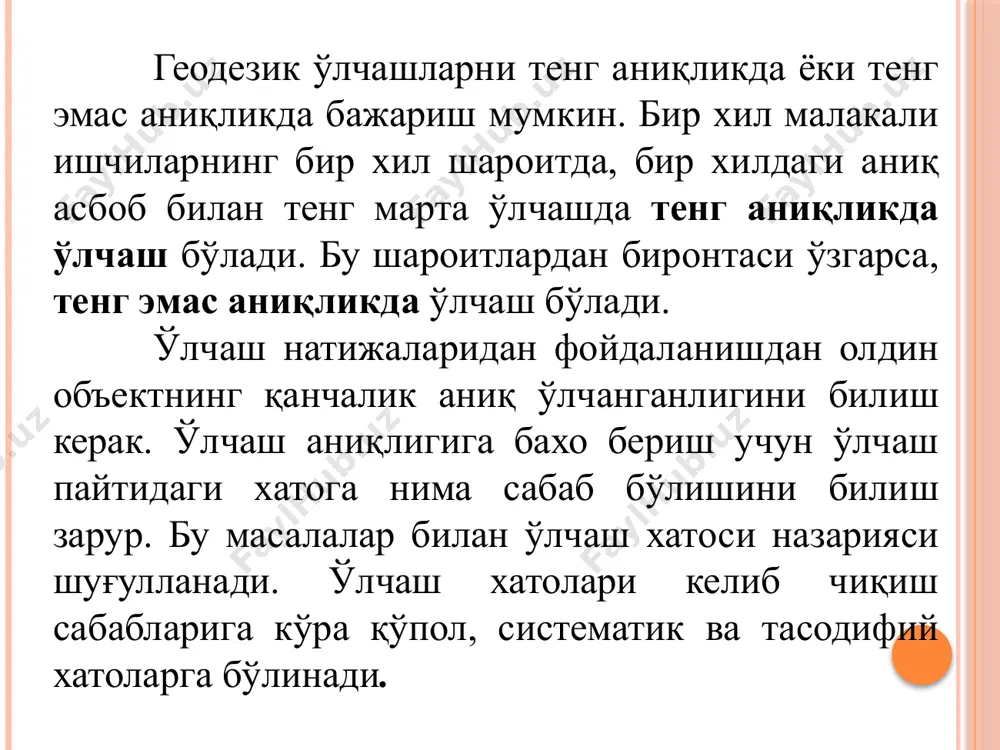 o'lchash xatolari nazariyasi va o'lchash turlari - Page 5