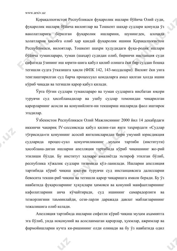 иб чиқишда, судларнинг мустақиллик тамойилини бузмаган ҳолда, муайян ишлар бўйича тегишли кўрсатмалар бериш орқали одил судловнинг сифати ва самарадорлигини оширишнинг муҳим воситасини ишлатадилар. муайян жиноят ёки фуқаролик иши бўйича чиқарилган апелляция ажрими нафақат ушбу иш учун муҳим аҳамиятга эга. у ушбу ишда йўл қўйилган хатоларнинг бошқа ишларда такрорланмаслиги учун туман судининг кейинги амалиётига таъсир қилади. бу ўз навбатида суд амалиётини шакллани-шига хизмат қилади, туман суди ва бошқа қуйи турувчи судларнинг ишларини яхшилашларга ижобий таъсир қилади. ўзбекистон республикаси жпк 497-моддасига мувофиқ жи-ноят ишлари бўйича туман (шаҳар) судларининг қонуний кучга кирмаган ҳукмлари устидан - қорақалпоғистон респуб-ликаси жиноят ишлари бўйича олий судига, жиноят ишлари бўйича вилоятлар ва тошкент шаҳар судларига апелляция тартибида шикоят бериш ва протест билдириш мумкин. жиноят ишлари бўйича туман (шаҳар) судларининг қонуний кучга кирган ҳукмлари устидан - қорақалпоғистон республикаси жиноят ишлари бўйича олий судига, жиноят ишлари бўйича вилоятлар ва тошкент шаҳар судларига; қорақалпоғистон республикаси жиноят ишлари бўйича олий судининг, жиноят …