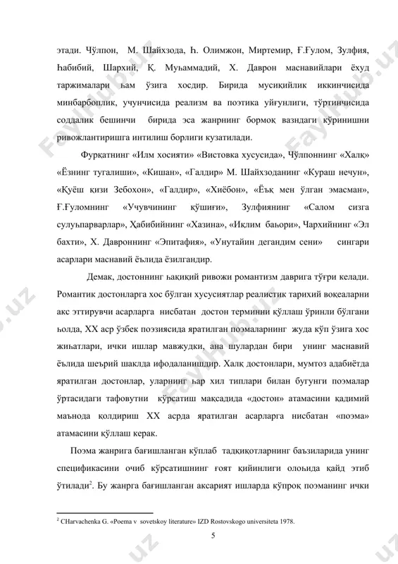 н воқеалар ичида аниқ һолатларда қаһрамон руһияти ва һатти-һаракатини тасвирлаш орқали унинг характерига хос бўлган асосий хусусиятларни гавдалантириш. · поэма воқеаларни кенг қамровда һикоя қила олади, қаһрамонларнинг ўсиш ва шаклланиши жараёнида кўрсатади, характерига хос хусусиятларни кенг оча олишини кўрсатиш. тадқиқот объекти: тадқиқот объекти сифатида мумтоз адабиёт ва хх аср адабиётида яратилган поэмо жанрига мансуб асарлар таһлилга жалб этилди тадқиқот методлари: мазкур ишни тадқиқ этишда шакл ва мазмун, макон ва замон, хусусийлик ва умумийлик, сабаб-оқибат тамойилларига таяндик. асосан, компонент таһлил, қиёсий таһлил усулларидан фойдаландик. тадқиқотнинг илмий янгилиги: · поэма атамаси шеърий шаклдаги катта һажмли лирик-эпик жанр, шеърий, ривоявий асарларга нисбатан қўлланилилиши далилланди. · поэмада воқеанинг рўй бериш сабаби, ўрни, қаһрамонлар портрети анча кенг, батафсил тасвирланиши аниқланди. · поэмада шоир ўзи учун қимматли деб билган айрим фикр ва мулоһазаларни асардаги асосий сужет линиясидан қаноат һосил қилмай, қўшимча композицион воситалар (сужетдан ташқари унсурлар) дан һам фойдалана олиши таһлил этилди. · асосий сужет линиясидан …