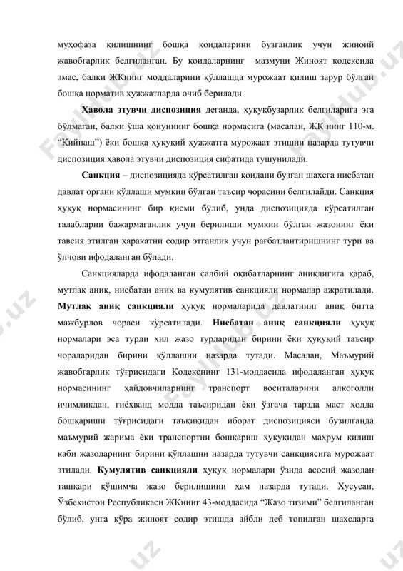 ҳуқуқ нормаларида давлатнинг аниқ битта мажбурлов чораси кўрсатилади. нисбатан аниқ санкцияли ҳуқуқ нормалари эса турли хил жазо турларидан бирини ёки ҳуқуқий таъсир чораларидан бирини қўллашни назарда тутади. масалан, маъмурий жавобгарлик тўғрисидаги кодекснинг 131-моддасида ифодаланган ҳуқуқ нормасининг ҳайдовчиларнинг транспорт воситаларини алкоголли ичимликдан, гиёҳванд модда таъсиридан ёки ўзгача тарзда маст ҳолда бошқариши тўғрисидаги таъқиқидан иборат диспозицияси бузилганда маъмурий жарима ёки транспортни бошқариш ҳуқуқидан маҳрум қилиш каби жазоларнинг бирини қўллашни назарда тутувчи санкциясига мурожаат этилади. кумулятив санкцияли ҳуқуқ нормалари ўзида асосий жазодан ташқари қўшимча жазо берилишини ҳам назарда тутади. хусусан, ўзбекистон республикаси жкнинг 43-моддасида “жазо тизими” белгиланган бўлиб, унга кўра жиноят содир этишда айбли деб топилган шахсларга нисбатан муайян ҳуқуқдан маҳрум қилиш фақат асосий жазо сифатидагина эмас, балки қўшимча жазо тариқасида ҳам қўлланилиши мумкин. ҳуқуқ нормаларининг гипотеза, диспозиция ва санкцияга бўлиниши мантиқий норма деб таърифланади. чунки мантиқий норма унсурлари ўзаро бир-бири билан боғлиқ ва норматив ҳужжатлар матнларида қуйидаги шартли схемада ифодаланади: “агар . …