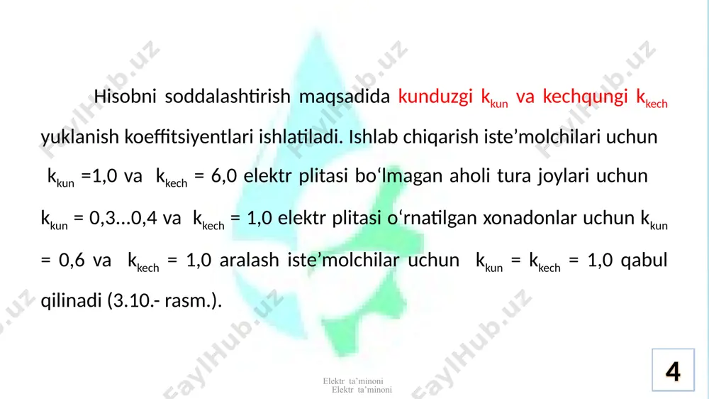 ti oxiridagi hisobiy yuklamasi quyidagi formuladan topiladi: bu yerda: po‘lch. - tp ning o‘lchov asosida olingan mavjud yuklamasi; kyuk.ort. koef. – yuklamaning ortish koeffitsiyenti (3.9-jadval). elektr ta’minoni 17 elektr ta’minoni 18 maksimal tok yuklamasi o‘lchangan bo‘lsa, hisobiy aktiv quvvat quyidagi formuladan aniqlanadi: bu yerda: i - yuklama tokining o‘lchangan qiymati, a. elektr ta’minoni 19 3. 6 .. 110 kv li liniyalar va 110 ... 35/6 ... 10 kv li transformator podstansiyalarida yoppasiga ishlash koeffisiyentini aniqlash. tp lar soni 2 3 5 10 20 25 va yuqori yoppasiga ishlash koeffitsiyenti 0,9 0,85 0,8 0,75 0,70 0,65 kuchlanishi 6 ... 35 kv li elektr tarqatish tarmog‘ining bir qismidagi yuklamani aniqlashda, kuchlanishi 0,38 kv li elektr tarmoqlar yuklamasini hisoblash formulalaridan foydanish mumkin. hisoblashda yoppasiga ishlash koeffitsiyentining quyidagi qiymatlari olinadi: elektr ta’minoni 20 kuchlanishi 35 va 110 kv li ta’minot liniyalari hamda kuchlanishi 110/35 kv li podstansiyalardagi hisob yuklamasi kuchlanishi 35/10 kv li podstansiyalar …