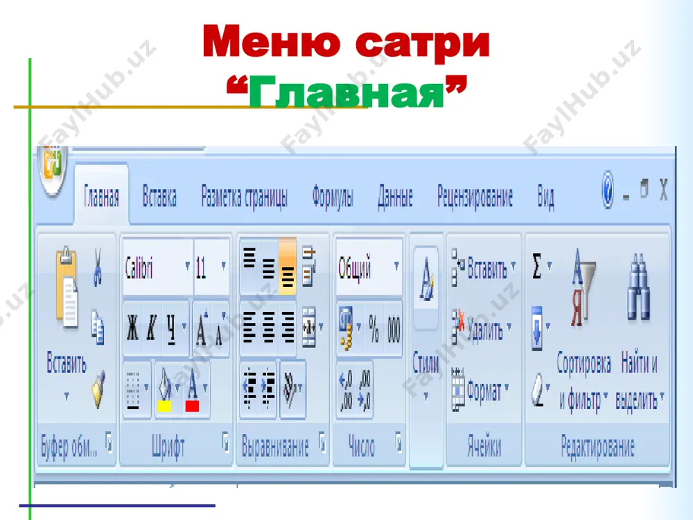 excel 2016 elektron jadvali - Page 5