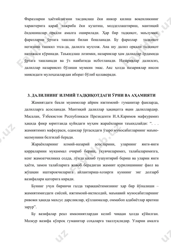 рни ҳосил қилиш; 2. нарса ва ҳодисалар тараққиётини тўғри акс эттириш; 3. объектларнинг фаолиятини тўғри тавсифлаш учун асос шарт эканлигини ҳисобга олиш; 4. объектив воқеиликни тўғри тушунтиришдаги иштирокини эътироф этиш ва бошқалар. илмий ижодда юқорида таъкидланган далил турлари иштирок этиши мумкин. албатта, уларнинг барчаси ҳақида тадқиқотчи тўла тассавурга эга бўлиши, уларни бир-биридан ажратиши зарурдир. акс ҳолда, далиллар самара бермаслиги мумкин. илмий далиллар қудратли кучга эга. улар олдиндан айтиб беришни ҳам таъминлайди. масалан, “қушлар ва ҳашоротлар, яъни ҳаводан оғир объектлар фазо муҳитида учишга қодирлиги буюк механик н.е.жуковский томонидан ҳозирги замон термодинамикасининг негизини ташкил этувчи кўтарма куч назариясининг яратилишига олиб келди. барча энг янги авиация ва космонавтика воситалари–ракеталар, самолётлар, вертолётлар, дирижаблларни лойиҳалаш жуковский кашф этган аэродинамика қонуни асосида амалга оширилди”. ижодий фаолият мураккаблиги сабабли, бу мураккаблик далиллар олишда ҳам намоён бўлади. таъкидлаш лозимки, далиллар мавҳум бўла олмайди. ҳар қандай далил аниқдир. бу аниқлик далиллар натижасидир. фанларда далиллар ўз ҳолича кўзга ташланавермайди. объектив …