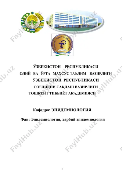 эпидемик жараён тўғрисида таълимот — DOCX