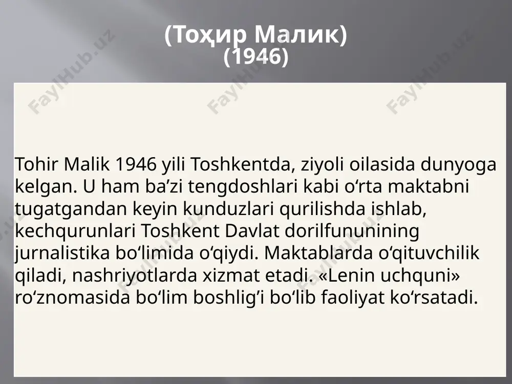 alik oʻgʻli habilovning adabiy taxallusi, toshkentda tugʻilgan,toshkent davlat universiteti (hozirgi oʻzbekiston milliy universiteti)ning jurnalistika fakulteti kechki boʻlimida oʻqidi, kunduzi qurilishda ishladi. 1966 yildan beri oʻzbekiston radiosida, gazeta va jurnallar tahririyatida, oʻzbekiston yozuvchilar uyushmasida, nashriyotlarda ishladi. hozir «sharq» nmak bosh tahririyatida muharrir. tohir malik birinchi asari tohir malik birinchi asari 1971 yilda «hikmat afandining o‘limi» nomi bilan chop etilgan fantastik qissasi bo‘ldi. so‘ngra «zaharli gubor» (1978) ilmiy-fantastik asari «somon yo‘li elchilari» (1079), «chorrahada qolgan odamlar» (1985), «qaldirg‘och» (1987), «bir ko‘cha, bir kecha» (1988), «alvido, bolalik» (1989), «so‘nggi o‘q» (1990) kabi o‘nlab hikoya va qissalar to‘plamlari chon etildi. u yaratgan nasriy asarlar o‘zga nosirlardan o‘ziga xos uslubi bilan ajralib turadi. t. malik. shaytanat hozirgacha yozuvchining 20dan ortiq qissasi chop etildi. 1971 yilda chop etilgan «hikmat afandining oʻlimi» dan keyin«falak» (1976), «somon yoʻli elchilari» (1976) tahayyul, ilmiy-tahayyul qissalari bosildi. «chorrahada qolgan odamlar»qissasida tahayyul va detektiv xususiyatlari seziladi. «alvido bolalik» (1989), «qaldirgʻoch» (1987) qissalarida …