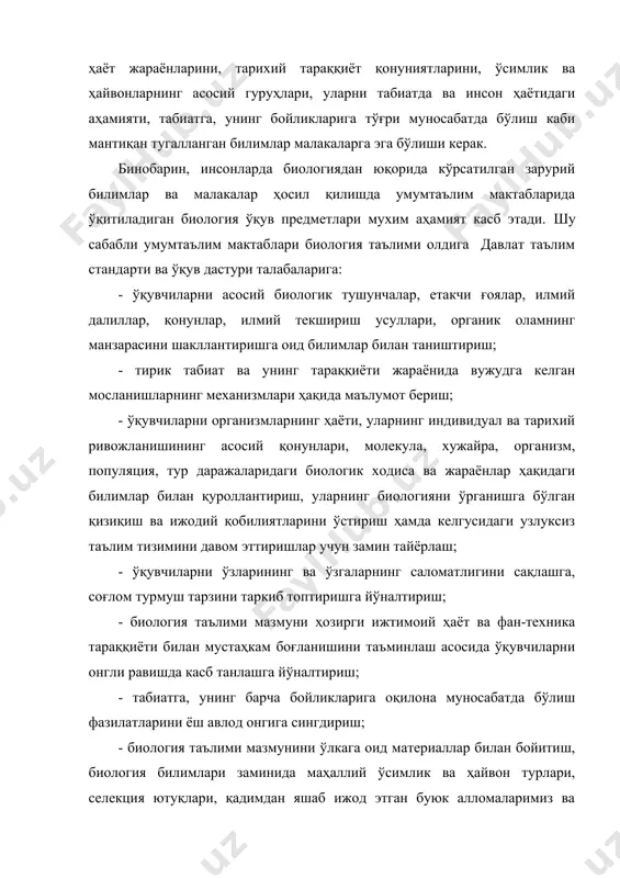 иш ва ривожлантиришга хизмат қилувчи асосий манба бўлиб хисобланади. дарсликлар воситасида ўқитувчи ўқувчиларга таълим ва тарбия бериш ишларини амалга ошириб боради. дарсликларга қўйиладигон педогогик талабларга: 1. дарсликда фаннинг айни даврдаги ютуқлари қамраб олиниб бу материаллар ўқувчиларнинг ёшлик хусусиятларига мос холда талқин этилган бўлиши; 2. маънавий- марифий масалаларни жамият талаблари асосида тушунтирилганлиги; 3. мавзуларни ҳаёт билан боғланган ҳолда берилганлиги; 4. назарий масалаларни ишонарли мисоллар билан изоҳланганлиги; 5. ўқув материалларини соддадан мураккабга томон системали баён этилганлиги; 6. ўқувчиларни айни предмет бўйича мустақил ишлари, кузатиш ва тажрибалар ташкил этиш, ўтказишга доир услубий йўриқ, кўрсатмалар, савол ва топшириқлар берилганлиги; 7. ўқув материалини яхши ўзлаштиришга хизмат қилувчи рангли расмлар, жадваллар, иловалар, справка материалларнинг мавжудлиги; 8. мавзуларни ўқувчиларга содда, равон, образли бадиий тилда баён этилганлиги; 9. ташқи кўринишидан чиройли, эстетик дид билан безалиб, айни фанга оид баъзи расмлар билан безатилганлиги кабиларни кўрсатиш мумкин. ўқув предметнинг илмийлик тамоили умумий таълим мактаблари учун тайёрланадигон ўқув предметлари бирқанча талаблар …