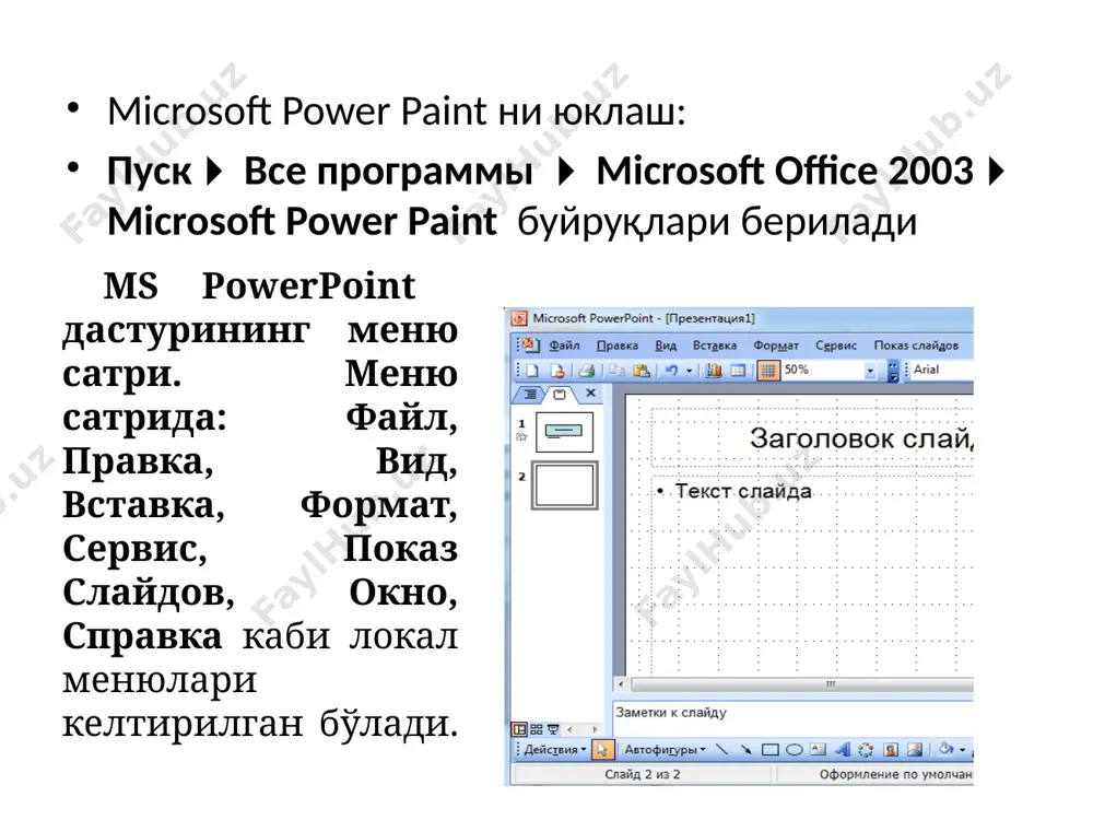 microsoft power point - Page 5