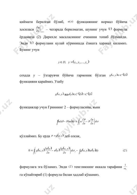 y g x g s x x x x x î ÷ ø ö ç è æ ¶ ¶ - ¶ ¶ , , , , ( ) ( ) ( ) ( ) ( ) ( ) ( ) ( ) ( ) 1 1 , 2 , , , , , , , - î - ÷ ÷ ø ö ç ç è æ ÷ ø ö ç è æ ¶ ¶ + - - ¶ ¶ + = = ÷ ø ö ç è æ ¶ ¶ - ¶ ¶ ò n n n x рт у x v x g n y g v y g x g a d v x g y g v y g x g d w x d x x x s x x x x s x x s & 1 - n n d w 0 , , …