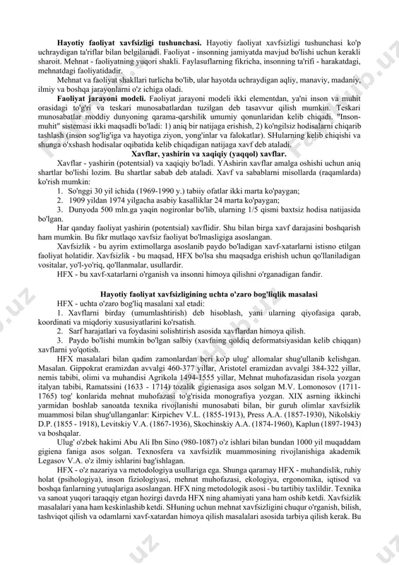 a ular natijasida kelib chiqadigan zararlarni kamaytirish masalalarini keng miqyosga qo'yadigan va xal qiladigan fandir. hfh - bu xar qanday ko'rinishdagi faoliyatga qo'llanilishi mumkin bo'lgan xavfsizlikning nazariy asosidir. hayotiy faoliyat xavfsizligining ishlab chiqarish jarayonidagi «mexnat muhofazasi» qismi, to'qimachilik, paxta, ipak ishlab chiqarish va engil sanoat korxonalarida mexnat muhofazasining umumiy masalalarini, ishlab chiqarish sanitariyasi, uskunalarning xavfsizlik texnikasi va yong'in xavfsizligi masalalariga oid umumiy ma'lumotlarni o'z ichiga olgan va mexnat muxofazasining xozirgi zamon talablari hamda me'yoriy materiallrini xisobga olgan xolda yoritilgan. respublikamizda mehnat muhofazasi ishi ijtimoiy-iqtisodiy, texnik, gigienik hamda tashkiliy tadbirlar majmuasidan iborat bo'lib, bu tadbirlar mehnatkashlarning xavfsiz ishlashini, sog'lig'i va ishlash qobiliyatini saqlashni ta'minlaydi. mehnat qonunchiligi, barcha ishchi va xizmatchilarning mehnat munosabatlarini boshqarib turuvchi huquqiy me'yorlar majmuasidir. mehnat gigienasi va sanoat sanitariyasi, ishchilarni kasbiy kasalliklarga, zararlanish va zaharlanishga olib kelishi mumkin bo'lgan zararli ta'sirlarni kamaytirish yoki butunlay yo'q qilishga qaratilgan tashkiliy tadbirlar va texnika vositalaridir. "hayotiy faoliyat xavfsizligi" ko'p bo'lg'usi mutaxassislarni …