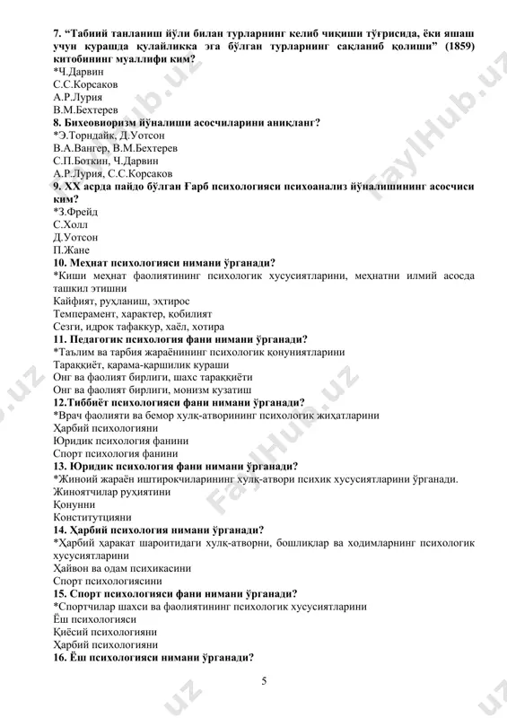 ссиёт, психик ҳолат, диққат ўз-ўзини, сиртдан кузатиш 20. эксперемент методининг турлари қайсилар? *табиий ва лаборатория дала шароитида лабораторияда стандарт лаборатория шароитида 21. табиий экперримент биринчи марта қайси олим томнидан қўлланилган? *1910 йилда а.ф.лазурский 1920 йилда в.м.бехтерев 1950 йилда с.п.боткин 1960 йилда корсаков с.с. 22. тест деб нимага айтилади? *стандартлашган психик синов бўлиб, унинг натижасида шахснинг билими қисқа вақтда аниқланади психологияда психиканинг физиологик негизи ҳақидаги тасаввурлар психикани ўрганиш усуллари ва йўллари йиғиндиси ҳаёт давомида орттирилган ҳаракатлар 23. метод деб нимага айтилади? *психикани ўрганиш усуллари ва йўллари йиғиндиси кайфият, руҳланиш, эҳтирос темперамент, характер, қобилият ҳиссиёт, психик ҳолат, диққат 24. россияда биринчи экспериментал психологик лабораторияни ким очган? и.м.сеченов п.и.телпанов *в.м.бехтеров и.п.павлов 25. илк бор лаборатория эксперименти ким томонидан ўтказилган? у.джемсон г.эббингауз *в.вунт х.вольф 26. кишиларнинг психик хусусиятларини стандарт лаборатория шароитида ўрганиш методини топинг? *эксперимент кузатиш анкета тест 27. кишининг ақлий ривожланиш даражасини аниқлайдиган тестларни топинг? *интеллектуал тестлар проектив тестлар шахсни кузатиш тестлари расмли …