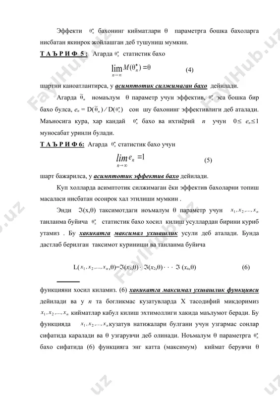 статистик бахолар ва уларнинг турлари - Page 4