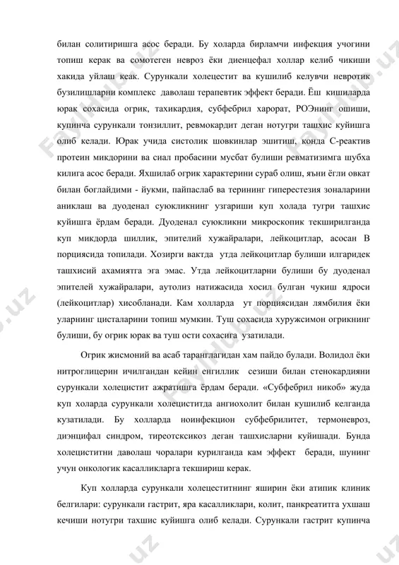 спазмолитиклар ва наркотик модалар билан огрик колдирилади. панкреатитга иштаханинг йуколиши, кайд килиш, коллоптоид холатлар, «полифекалия», чап ковургалар ости ва чап курак ости сохасида, терида гиперестезия зонаси булиши, мейо, робсон, грота симптомлари ва бошкалар. лейкоцитоз, роэ ошган, сийдикда, конда диастаза микдорида ошган, рентганда характерли узгаришлар кузатилади. сурункали гепатитда доимий, унг ковургалар ости сохасига симиллаган огрик характерли. яна иштаха йуколиши, жигарда огрик, катталашиш, каттиклашиш кузатилиши, паталогик функционал пробалар, сариклик, роэнинг ошиши хам характерлидир. шунинг учун ут йуллари дискензияси била солиштириш ташхисини куйиш керак. дискиензия ут пуфаги ва ут йулларининг тонусини функционал бузилишига айтилади. дискинезиянинг 2 формаси тафовут килинади: 1. гипертоник – гиперкинетик 2. гипотоник – гипокинетик. биринчисида огрик интенсив, хуружсимон, таъсирлангада келиб чикади: холецистит дагидек узатилади, спазмолитиклар билан енгил утиб кетади: вегатив симптомлар хам кузатилади, терлаш, окариш, юрак уриши. гипотоник-гипокинетик дискинезияда симиллаган, узок вакт давом этадиган огрик, унг ковургалар остида кузатилади. куп шикоятлар, объектив текширишлар хам ахамиятга эга. шунинг учун ут пуфагини …