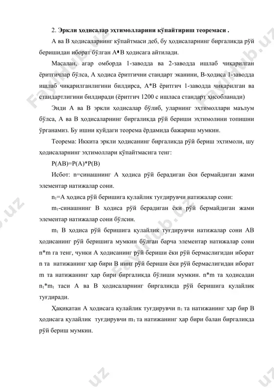 натижанинг ҳар бири в нинг рўй бериши ёки рўй бермаслигидан иборат m та натижанинг ҳар бири биргаликда бўлиши мумкин. n*m та ҳодисадан n1*m1 таси а ва в ҳодисаларнинг биргаликда рўй беришига қулайлик туғдиради. ҳақиқатан а ҳодисага қулайлик туғдирувчи n1 та натижанинг ҳар бир в ҳодисага қулайлик туғдирувчи m1 та натижанинг ҳар бири балан биргаликда рўй бериш мумкин. р(а)= , р(в)= бўлганда а ва в ҳодисанинг биргаликда рўй бериш эҳтимоли: р(ав)= р(а) (в) кўпайтириш теоремасини бир неча ҳодисаларга умумлаштириш учун биргаликда боғлиқмаслик тушунчасини киритамиз. бир неча ҳодисалардан ҳар бири ва қолганларининг ихтиёрий комбинацияси эркли бўлса, у ҳолда ҳодисалар биргаликда боғлиқ эмас дейилади. масалан агар а,в ва с ҳодисалар биргаликда боғлиқ бўлмаса у ҳолда а ва в, а ва с, в ва с, ав ва с, ас ва в, вс ва а ҳодисалар эркли бўлади. ҳодисаларнинг биргаликда боғлиқ эмаслиги талаби уларнинг жуфт-жуфт эрклигидан кучлироқдир. буни совет математика с.н.бернштейи (1880-1968) қурган масала ёрдамида …