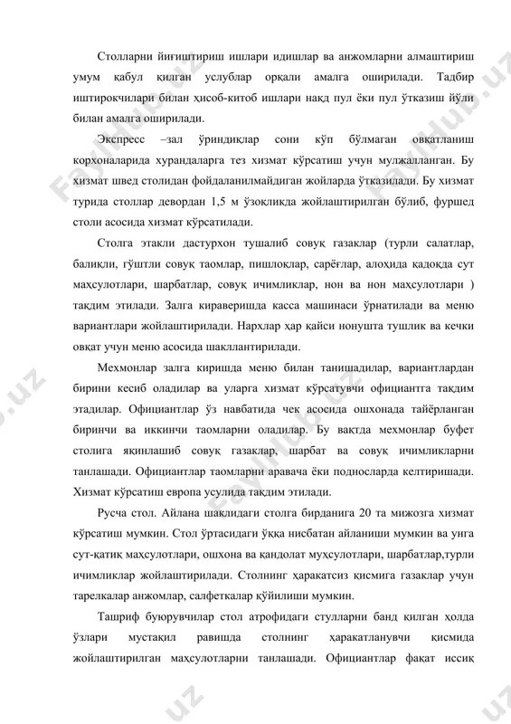 ошхона анжомлари, фужер, рюмка ёки вино учун бокал зиғир ҳамда қоғоздан ясалган салфеткалар билан сервировка қилинади. столга гуллар вазаларда, шамлар шамдонларда қўйилади. ёрдамчи столда катта бўлмаган идишлар ва ошхона анжомлари захираси сақланади. ―швед столи‖ асосида хизмат кўрсатишда кенг ассортиментдаги совуқ ва иссиқ газаклар, иккинчи иссиқ, нўхатли, сквородкада пиширилган таомлар, решеткада пиширилган гриллар, совутилган ичимликлар тақдим этилади. ширин таомлар иссиқ ичимликлар ва кондитер маҳсулотлари мехмонларга алоҳида чой десерт билан алоҳида тақдим этилади. агарда шу куни винолардегустацияси ўтказилса, унда вино ёки шампан виносининг нархлари бранчнинг умуий нархларига қўшиб қўйилади. якшанба бранчи турли мавзуларда ўтказилиши мумкин. дениз маҳсулотлари, ов маҳсулотлари ва миллий ошхона маҳсулотларидан тайёрланган таомларни тақдим этиши мумкин. тушлик учун столлар сервировкаси –минимал даражада (пирожка ликоплари, ошхона анжомлари, фужерлар, катта сафетка) бўлади. бунда ташриф буюрувчилар сони чегараланмаган. официантлар столларни столларни сервировка қилишади, ва истеъмолчиларга порцияланган таомларни танлашда кўмаклашади ҳамда солга элтиб беришади. ишлатилган идишларни йиғиштиришади. бу хизмат турида 12 ёшгача булган болалар …