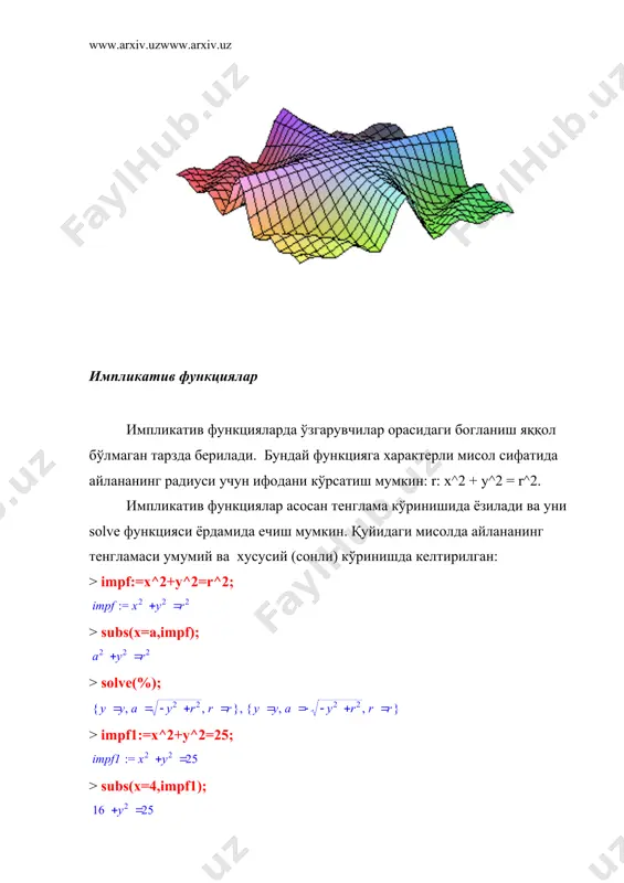 инг қийматини қайтаради: > lc := proc( s, u, t, v ) s * u + t * v: return(s,v) end proc: > lc(2,4,6,8); ушбу мисолда return операторининг параметрлари сифатида s ва v ўзгарувчилар олинганлиги сабабли уларнинг қийматлари 2 ва 8 қайтарилди. return операторининг параметрлари сифатида ҳар қандай ифодадан фойдаланиш мумкин. maple тизимида процедура - функциялар алоҳида классга ажратилмаган. агар return оператори ишлатилмаган бўлса процедура таркибидаги энг сўнгги ифоданинг қиймати қайтарилади. аввал аниқланган глобол ўзгарувчиларга процедуранинг ичида қийматлар берилса кутилмаган қўшимча эффектлар юзага келиши мумкин. maple дастурлаш тили бундай эффектларнин олдини олиш воситаларига эга, яoни ўзгарувчи локал ўзгарувчи деб эoлон қилинади ва бу тўгридаги огоҳлантирувчи ёзув чиқарилади: > restart:m:=0; modc:=proc(z) m:=evalf(sqrt(re(z)^2+im(z)^2)):return(m) end; warning, `m` is implicitly declared local to procedure `modc` > modc(3.+i*4); процедурага автоматик равишда local m аниқланиш қўшиб қўйилганига эoтибор беринг. процедуранинг матнини print оператори ёрдамида чиқариш мумкин: > print(modc); proc (z) local m; m := evalf(sqrt(re(z)^2+im(z)^2)); return(m) …
