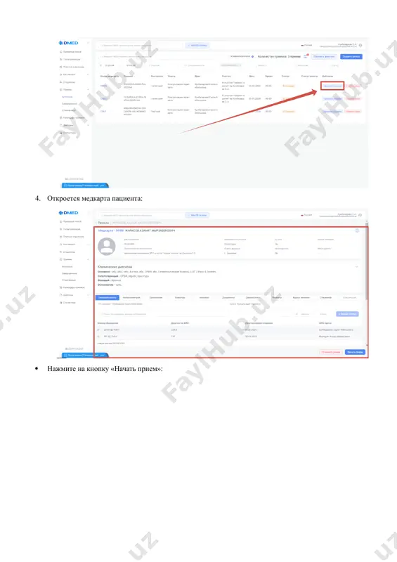 назначение анализов - Page 2