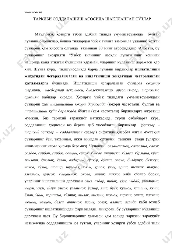 иркин, эпчил, чалкаш, уюшиқ, чаққон, белги, ачинмоқ, иссиқ, совуқ, аланга, аслида каби юзлаб сўзларнинг ишлатилишидан фарқ қилади, аниқроғи, бу сўзларнинг қўлланиш даражаси паст. бу бирликларнинг ҳаммаси ҳам аслида тарихий тараққиёт натижасида соддалашишга юз тутган, уларнинг ҳозирги ўзбек адабий тили луғат таркибидаги ўрни ўзига хос, қўлланиши даражаси ҳар хил. демак, соддалашиш сўзларнинг ишлатилиш даражасига таъсир этади ва нисбатан бетараф ҳолатда бўлади. профессор ш.раҳматуллаевнинг “ўзбек тилининг этимологик луғати”да ҳам, тахминан, туркий тилларга хос, асосан, ўзбек тилида ишлатиладиган, этимологик таҳлил асосида таркибий қисмларининг белгиланиши мумкин бўлган 2 минг 400 дан ортиқ сўз келтирилган. бу лексикографик бирликлар, аслида, кўп морфемалардан иборат бўлиб, ҳозирги кунда соддалашишга учраган бирликлар сифатида қайд этилган. ҳозирги ўзбек адабий тилида истеъмолда бўлган, лекин форс-тожик, араб ва бошқа тиллардан ўзлашган, тахминий ҳисоб-китобларга кўра 1500 дан ортиқ бўлган ҳамда соддалашиш намуналари сифатида келтирилган бирликлар, улар ўша тилларда алоҳида-алоҳида морфемаларга ажратилса ҳам, ўзбек тилида морфемаларга ажратилмайди, шунинг учун бундай бирликлар соддалашиш жараёнини ўтамаганлиги …