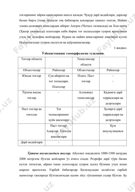 грядаси, зиёвутдин-зирабулоқ тоғлари, нурота туманининг ғарбий қисми, балиқлитов ва писталнтовларнинг шимолий тармоқларини айтиш мумкин, тоғолди тепаликлари - адирлар илмий адабиётлардан мустаҳкам жой олган геоморфологик тип бўлиб сойлар билан қирқилган, усти текис, ёнбағирлари суйри, лёсс (молгузор ва ҳисор тоғ этаклари), конгломерат ва алевролитлар (ғарбий фарғона) билан қопланган. тоғолди қияликларннинг юқори қисми тоғлар, қуйи қисми текисликлар билан туташади. баoзи жойларда тоғолди қияликлари адирлар билан бирлашган. тоғолдини пролюво-аллювиал жинслар ташкил қилади. дарё водийларида ҳосил бўлаётган аллювийлар билан тоғлардан келаётган пролювийлар аралашиб кетади. шунинг учун тоғолди қия текисликлари аллюво-пролювиал жинслар билан қопланган. пролювийлар билан қопланган тоғолди қияликларининг юқори қисми конус ёйилмалари фаолияти натижасида кўтарилиб дағал жннслар билан қопланган ва улар йирик тўлқинсимон релpеф ҳосил қилгандир- тоғолдининг аксарият қисми лёсслар билан қопланган. тоғолдида қатор юксаклик даражалари мавжуд бўлиб эпейроген ҳаракатлар ва эрозия (базиси) натижасида ҳосил бўлган. дарё водийлари областчаси. паст тоғлардан текисликларгача унча катта бўлмаган масофада жойлашган бўлиб кўп ҳолларда учта дарё террасасини ўз ичига …