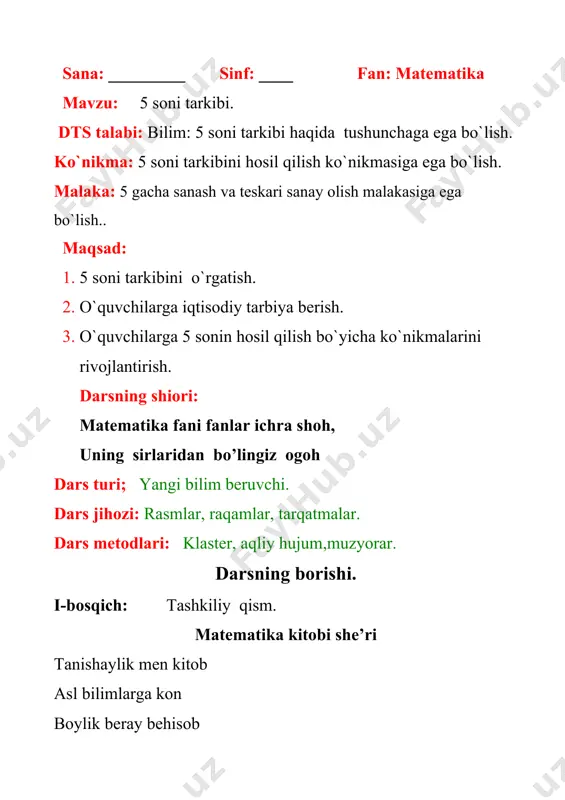 ruh: 2-guruh: 3-guruh: 4+1=5 1+4=5 3+2=5 3-misol. ko`rgazmalilik asosida og`zaki bajariladi: dam olish daqiqasi. rassom chizar o`xshatib yuk ko`targich ilmoqqa men muallim sovg`asi bilimdon har o`rtoqqa iv-bosqich yangi mavzuni mustahkamlash: 3+2= 3> 3 “5 soni hosil qling” o`yini. yozilgan misollar bajariladi, qaysi guruh a’zolari tez va to`g`ri bajarsalar g`olib bo`ladilar. masalalar tuzing. guruhlarga kartochkalar tarqatiladi, unga mos tarzda masalalartuzish lozim jasurda 3ta olma bor edi. unga onasi yana 2ta olma berdi.jasurda nechta olma bo`ldi? tarelkada 2 ta nok bor edi. oyim yana 3 ta nokni tarelkaga qo`ydi. tarelkadagi noklar sonini toping. v-bosqich dars yakuni . baholash va rag`batlantirish. o`quvchilar javoblariga ko`ra baholanib, rag`batlantiriladi.. vi-bosqich uyga vazifa : misollar yechish va masalalar o`ylab topish. image2.png image3.png image4.jpeg image5.jpeg image6.jpeg image7.png image8.wmf image9.gif image10.png image11.png image12.wmf image13.png image14.jpeg image15.wmf image16.jpeg image17.jpeg image18.jpeg image1.jpeg
